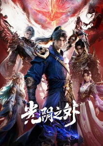 福音影院影视资讯 国产动画审美转向